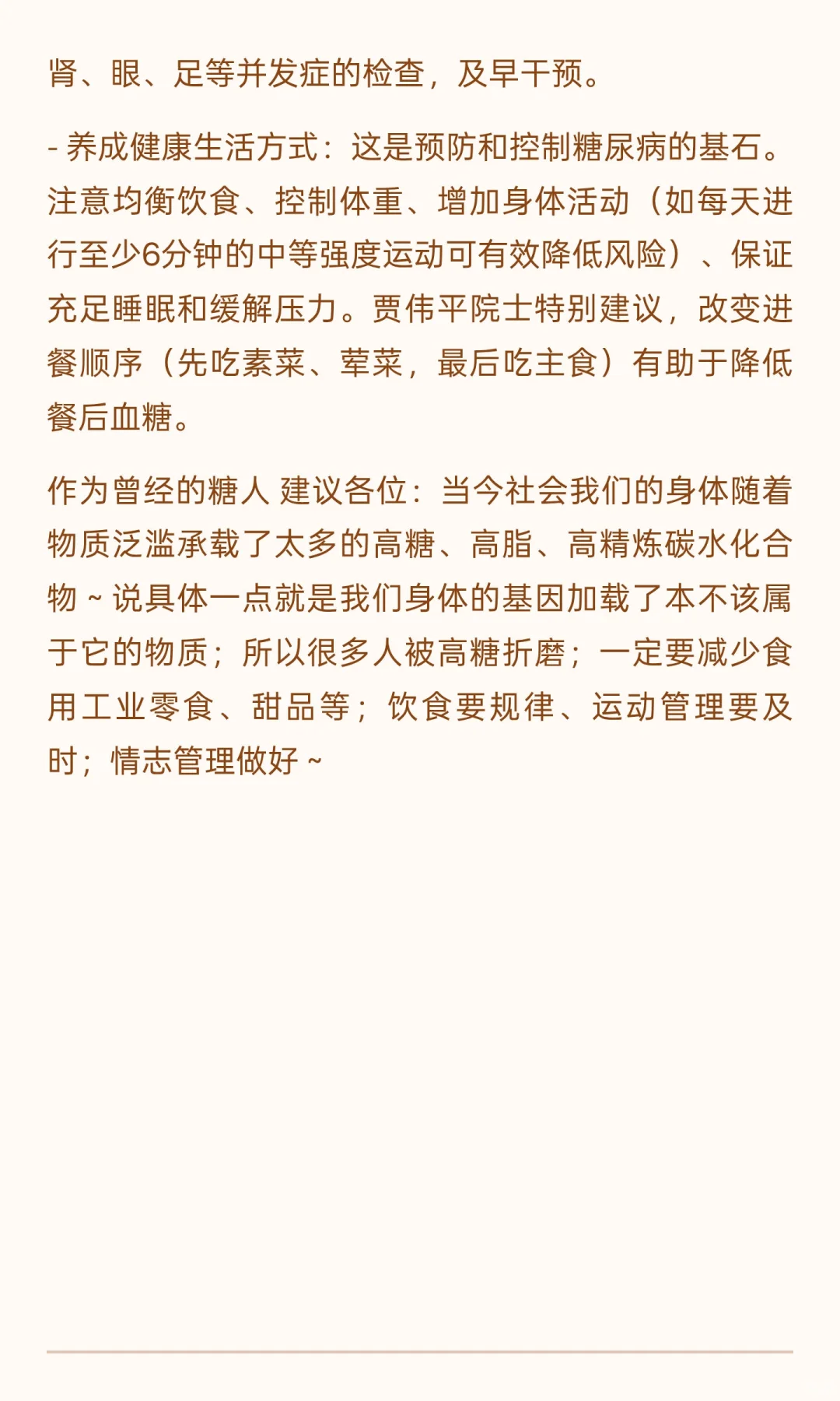 在我们国家糖尿病是一个多么可怕的存在？