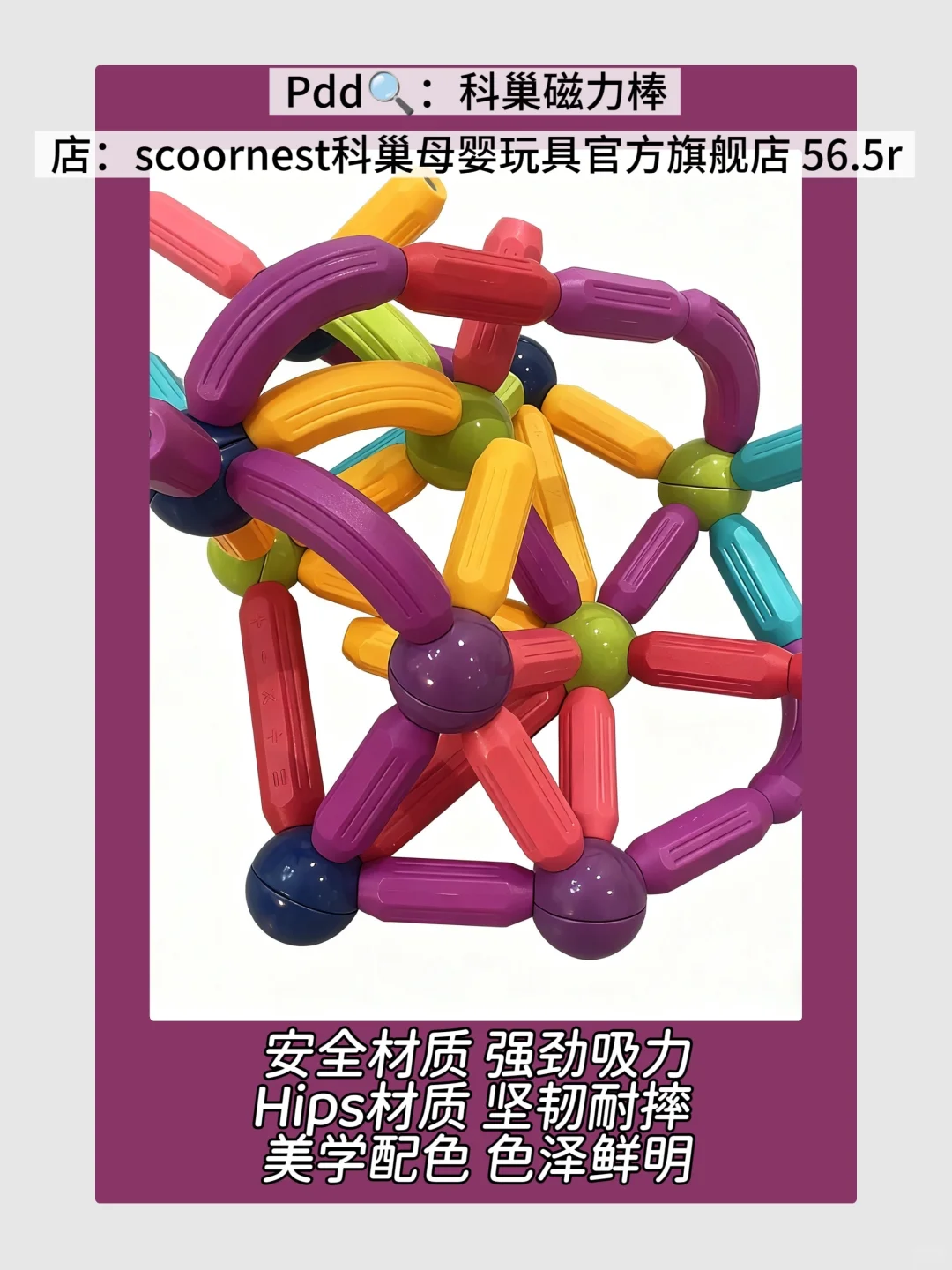 儿童益智玩具分享