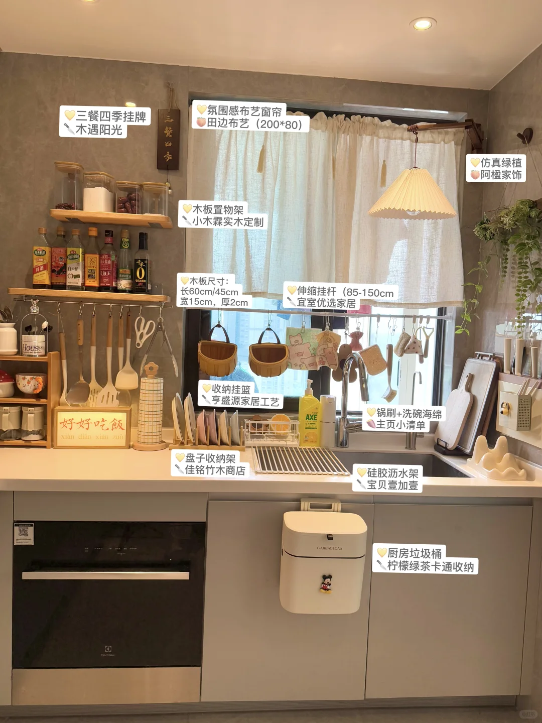 网友说：厨房清单在哪里我要抄作业！在这❗️