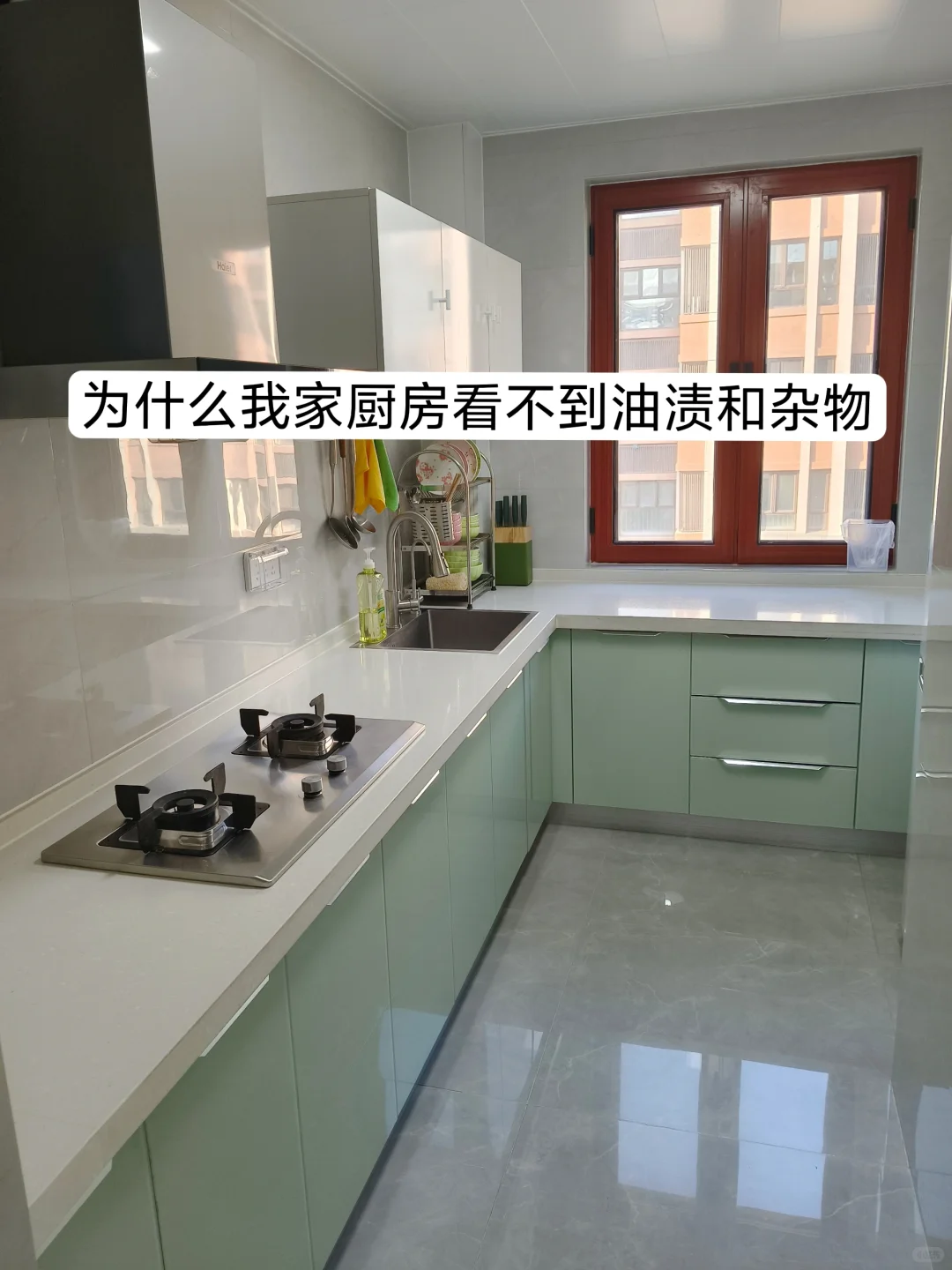 这样清洁与收纳，厨房无油渍又看不到杂物