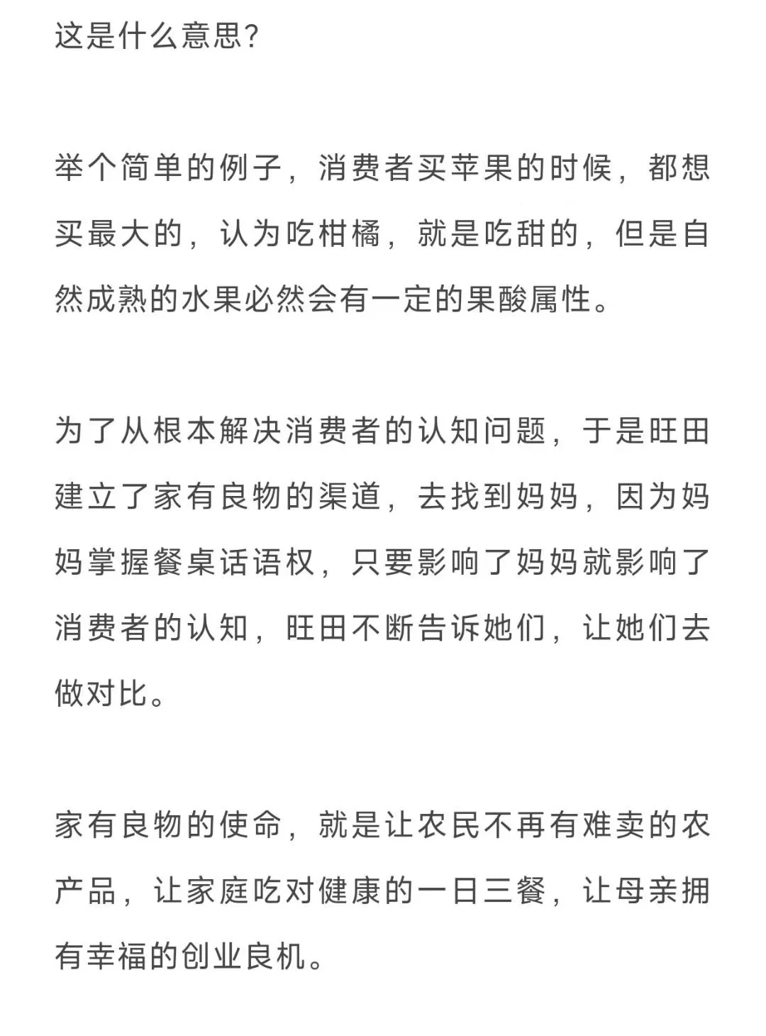 笔记侠年度演讲之家有良物