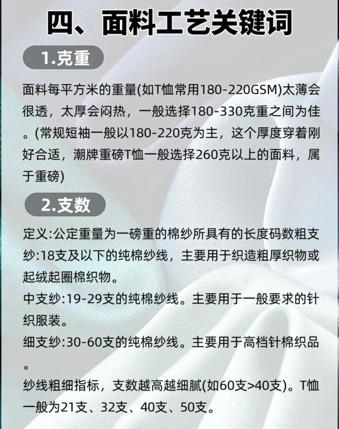 今天给大家介绍一下面料功能性