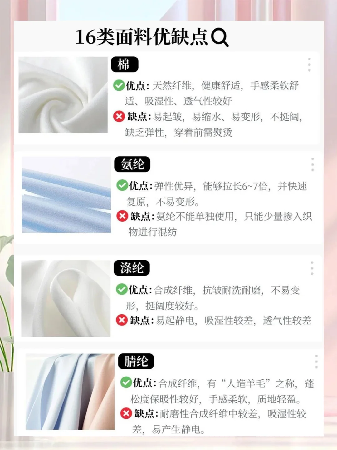 买衣服不想被割韭菜,面料知识必须拿捏!