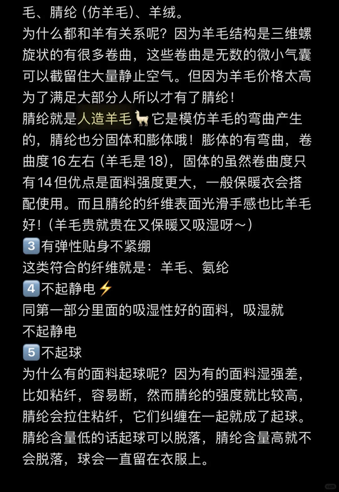 买保暖衣别花冤枉钱！成分选对保暖透气✅