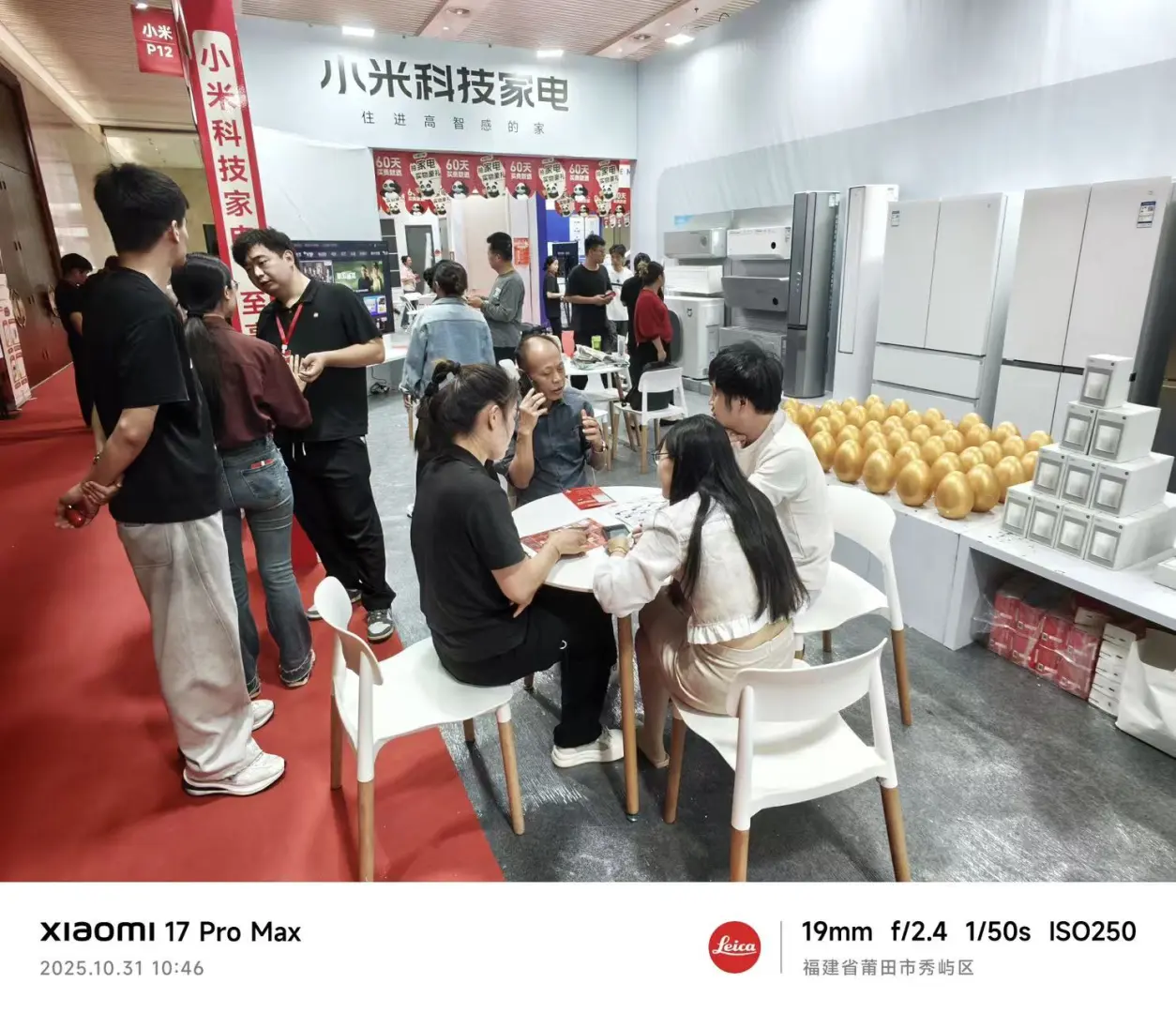 小米之家，参加莆田市第四届华夏家博会