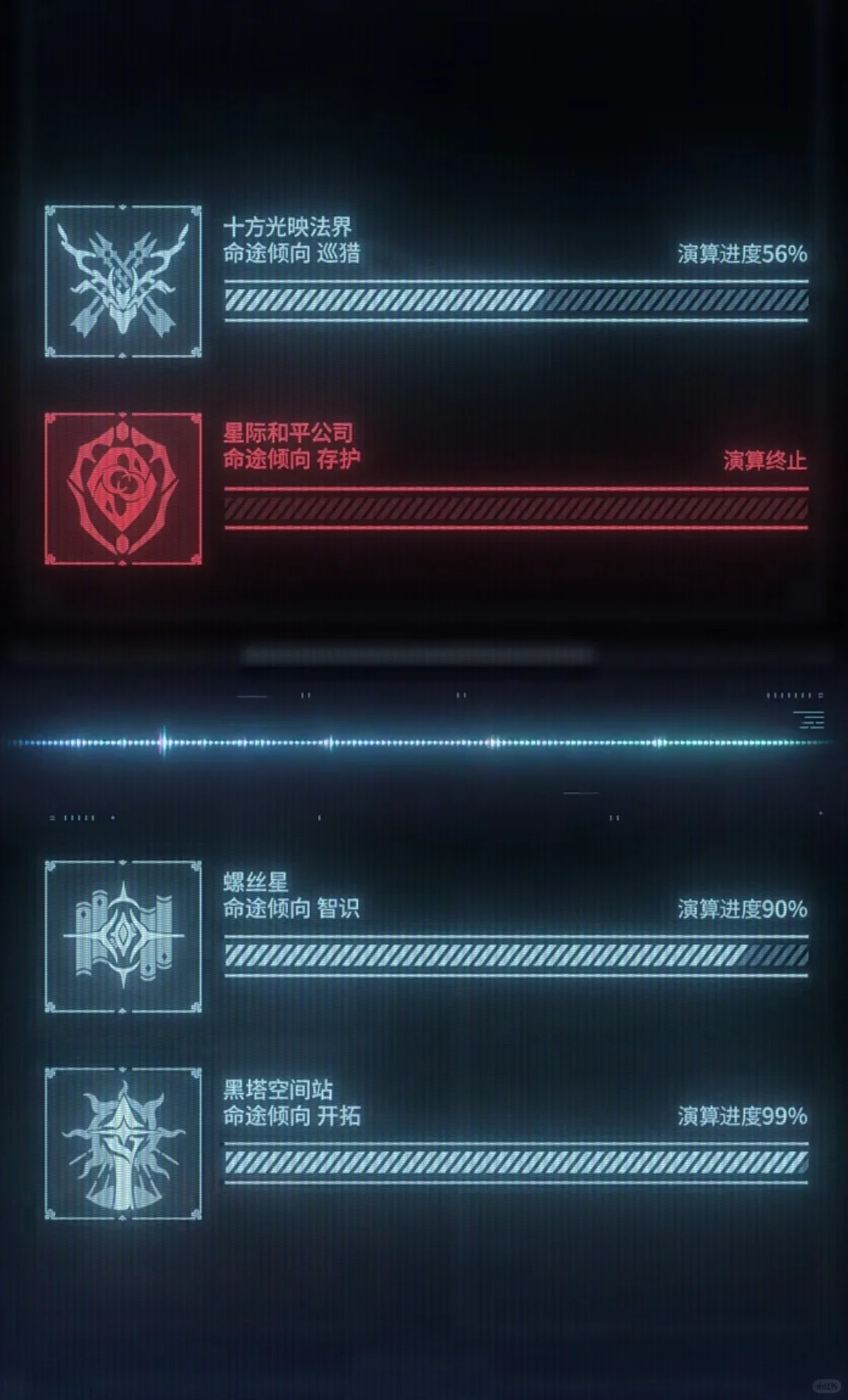 命途倾向是不是检测是否被铁幕入侵？