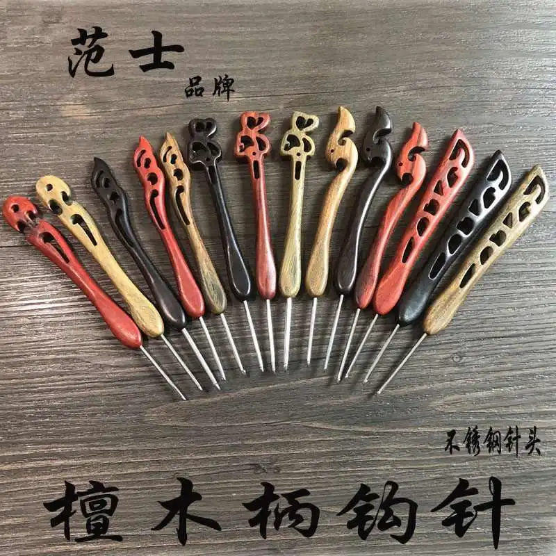 檀木柄不锈钢钩针手工diy勾针工具套装编