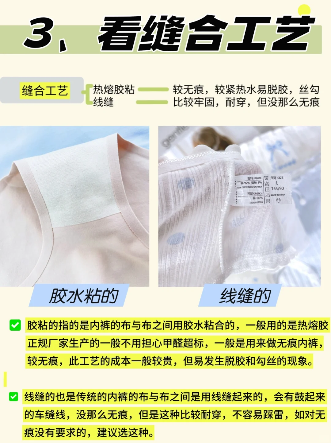 内裤卫生不容忽视~内裤如何挑选才健康卫生