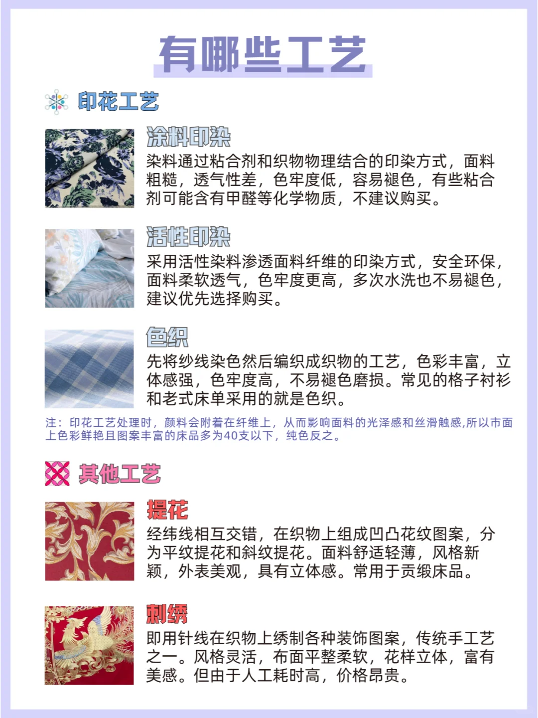 四件套不知道怎么选？学会看这类参数就够了