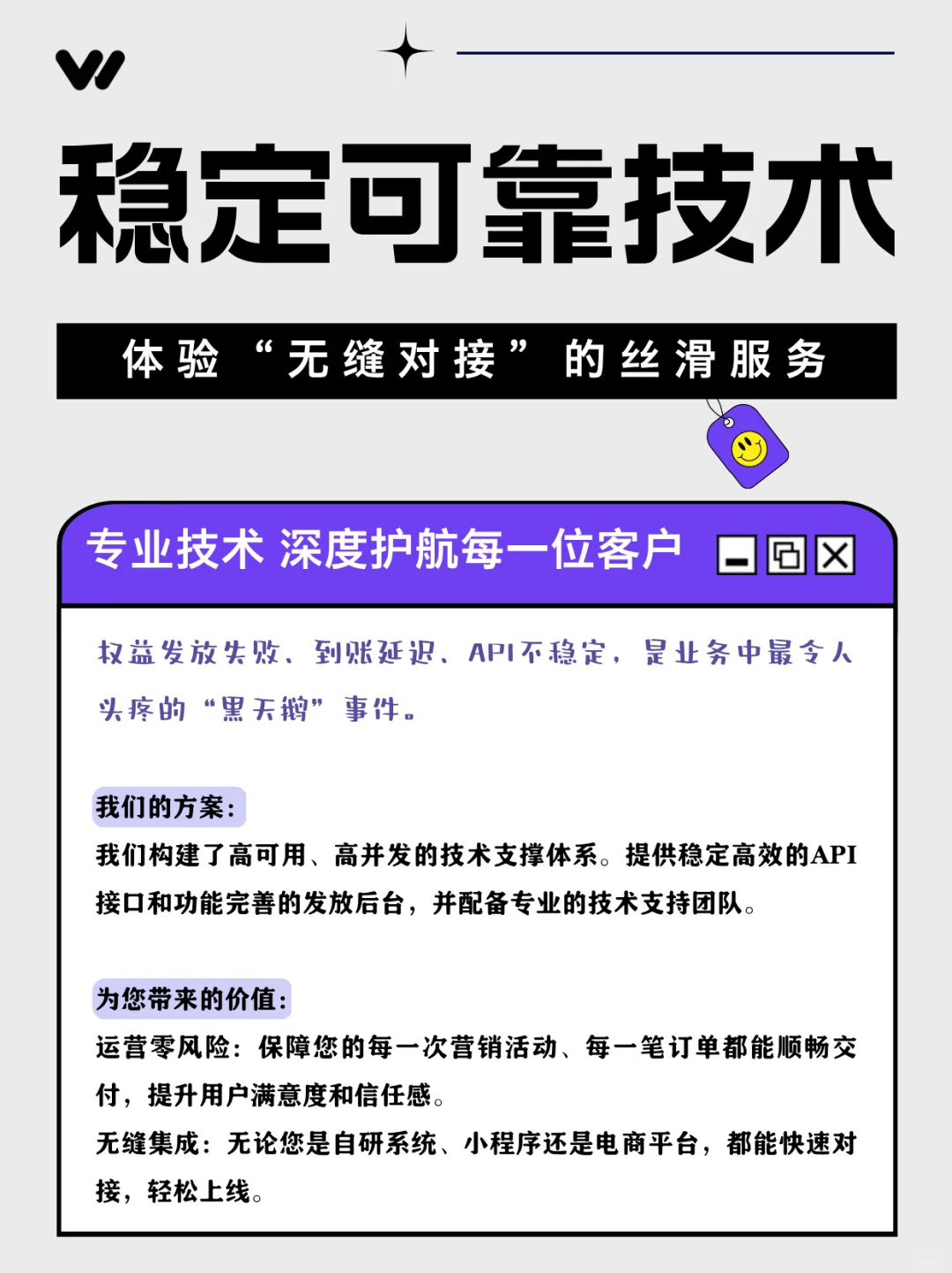 选择乐券，不止供货！您的权益供货商伙伴！