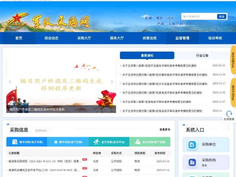 恰好你们想问 招标项目去哪儿找