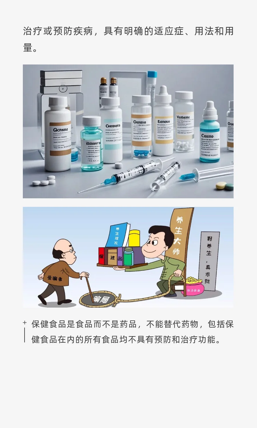 功能食品：智商税还是黑科技？