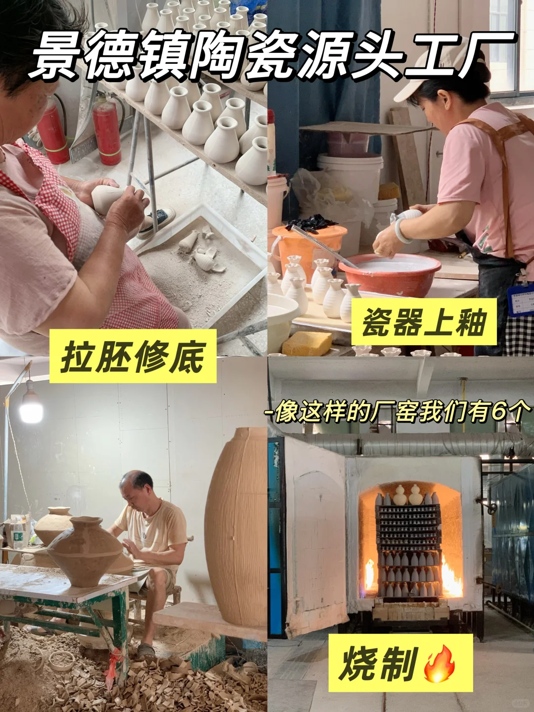 景德镇小瓷烧好陶瓷源头工厂入驻小红书❗️❗️