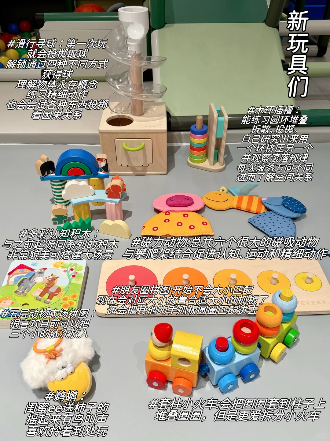 13月龄|宝宝最爱这些玩具和书