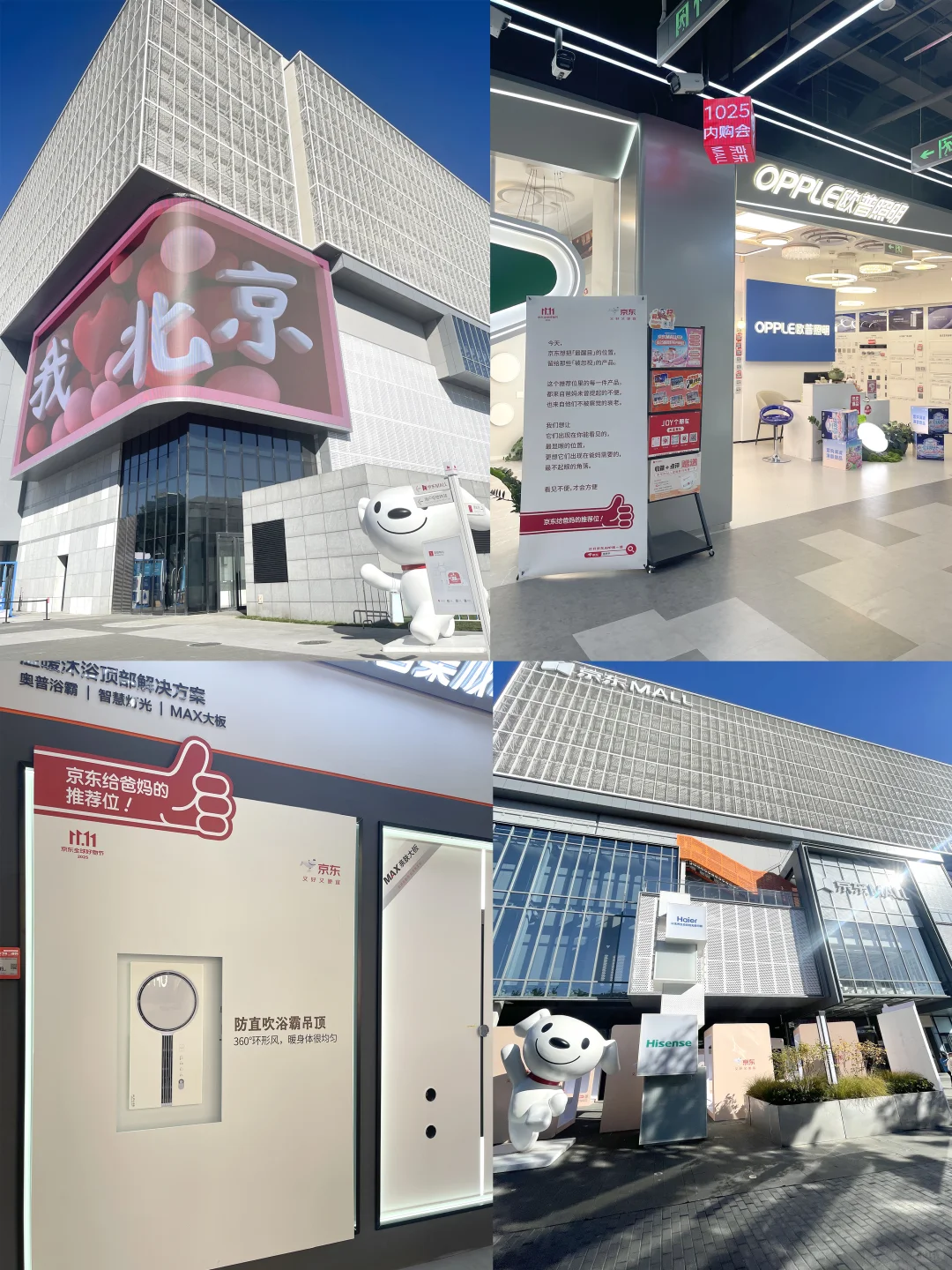 在京东MALL找到了孝顺妈妈的方式！