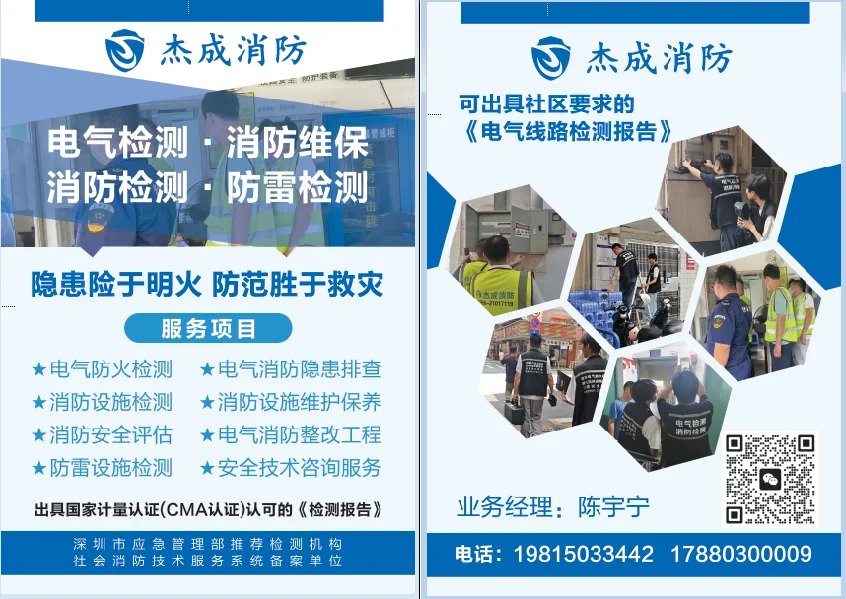 KTV电气消防检测：守护娱乐空间隐形防线