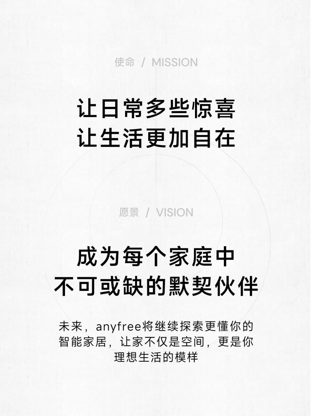 小红书设计开放麦｜做有温度的智能家居