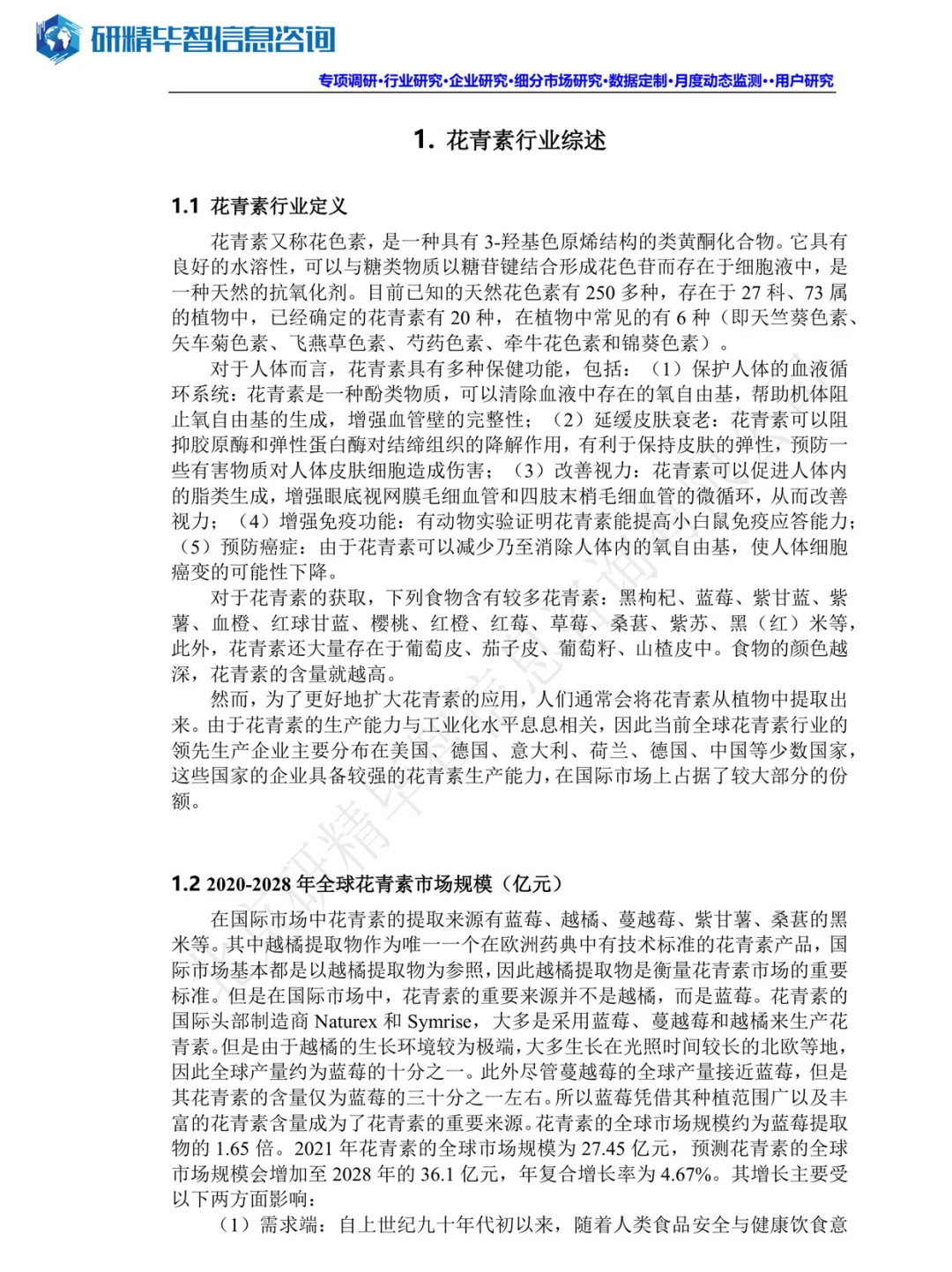 揭秘!花青素、睡眠&护眼保健品真相大公开