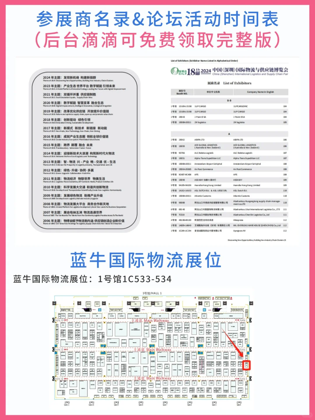 第18届深圳物博会详细攻略来啦！收藏！