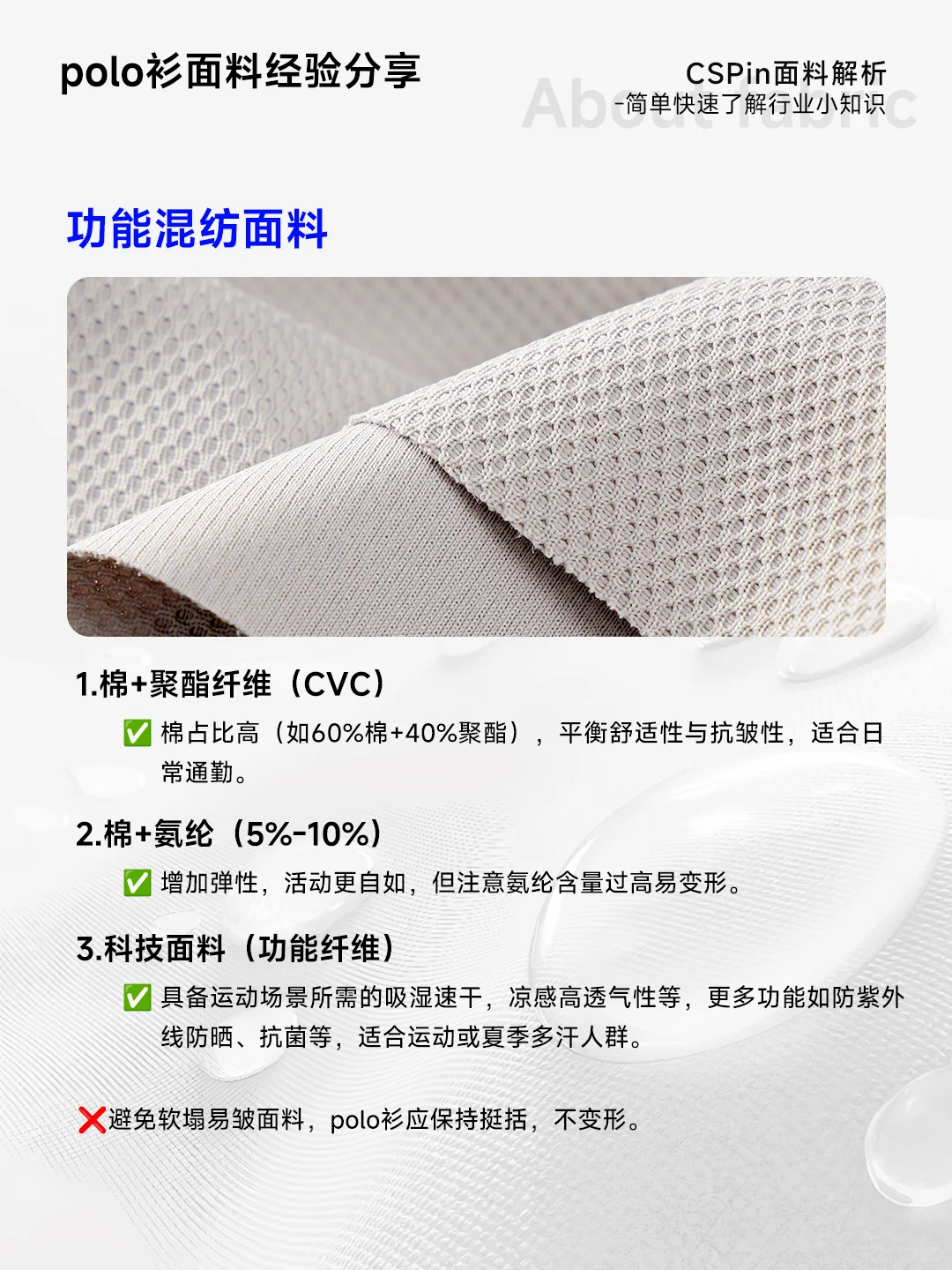 双十一入手polo衫，面料材质选择经验分享