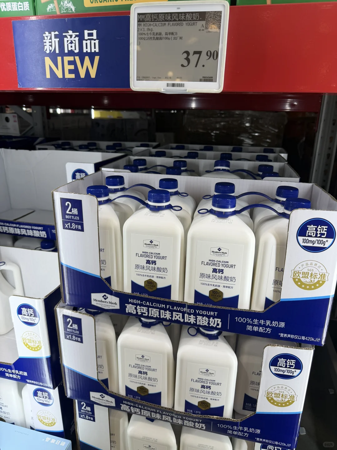 安吉 每周山姆采购