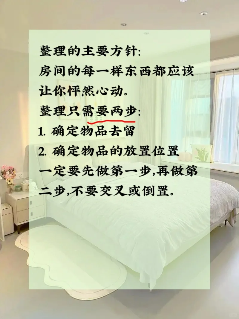 房间的混乱，其实是人的混乱?‍♀️