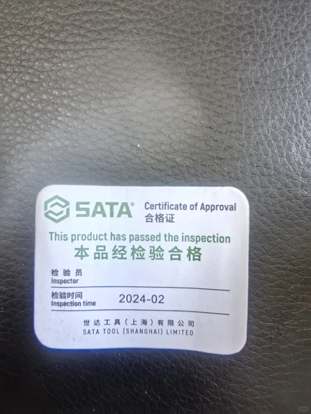 入手世达棘轮扳手套装