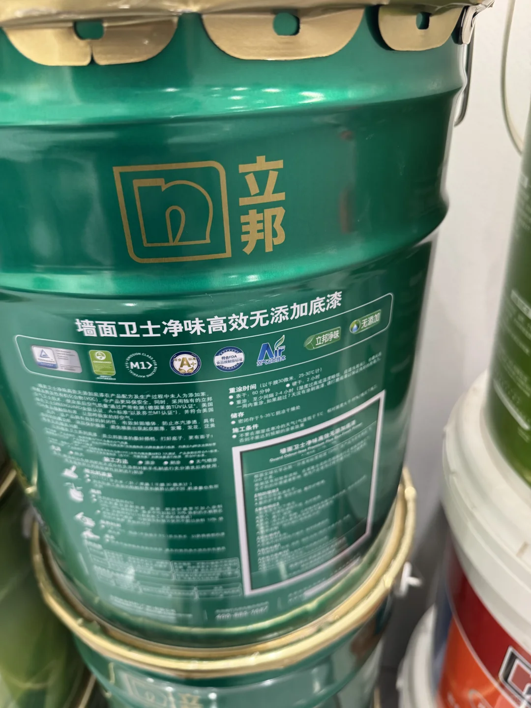 立邦墙面卫士高效底漆