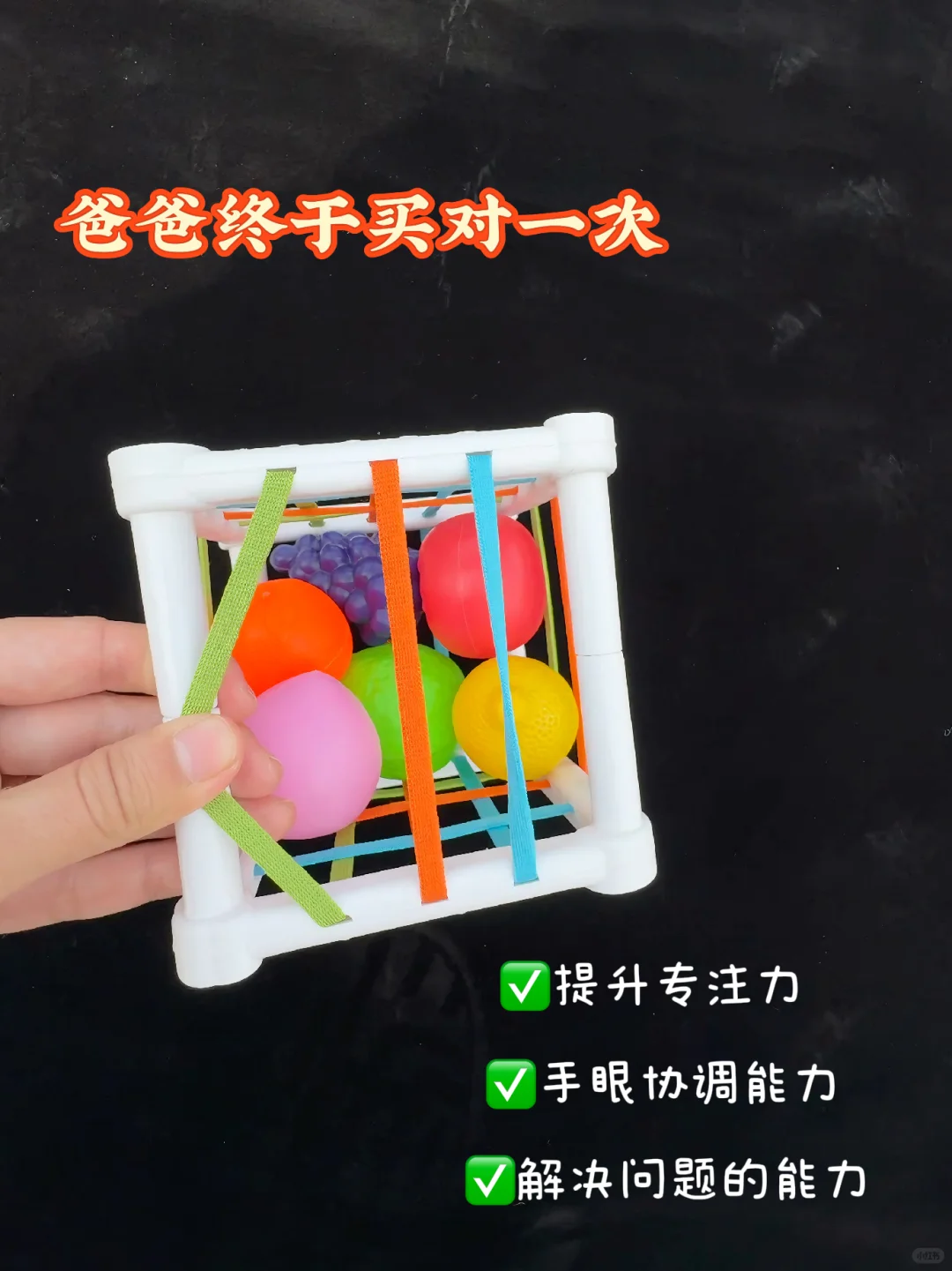 去看儿保才知道:终于买对1个宝藏早教玩具