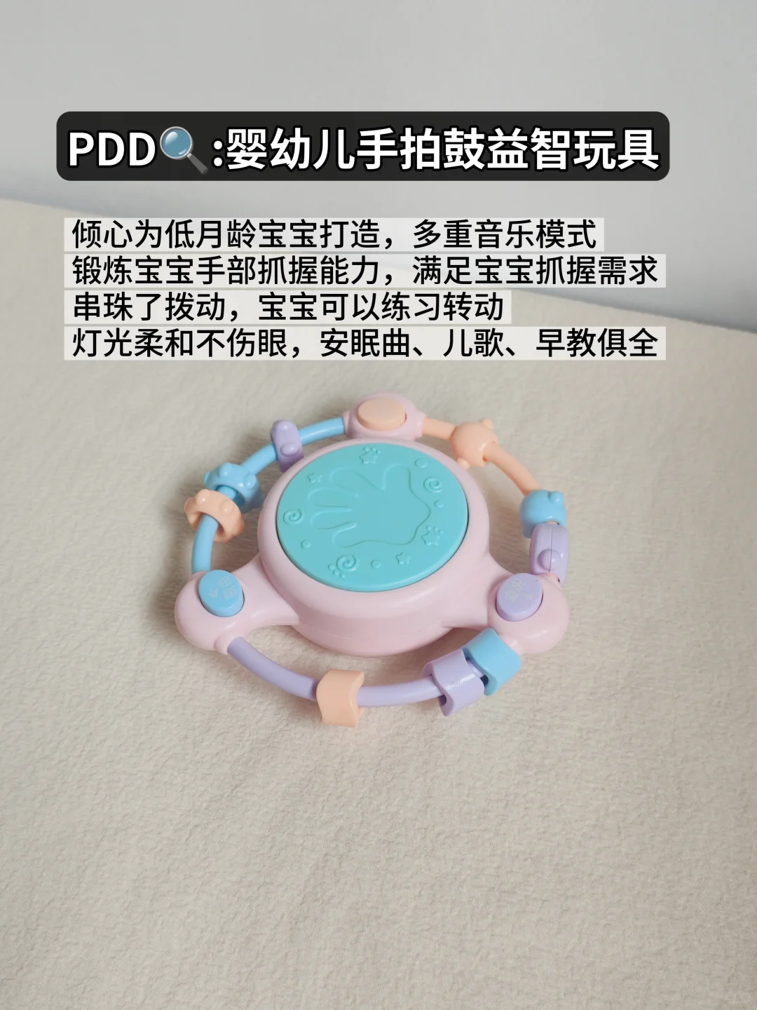 PDD真的?!0-3岁不闲置早教玩具