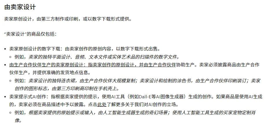 Etsy平台适合卖什么产品？官方来为你解答啦