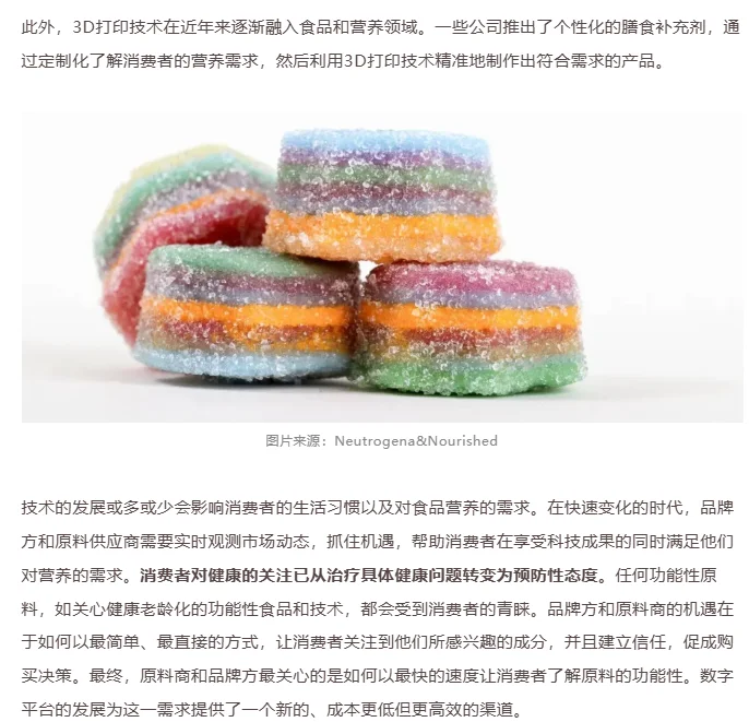 洞察 | 功能性食品开发的机会