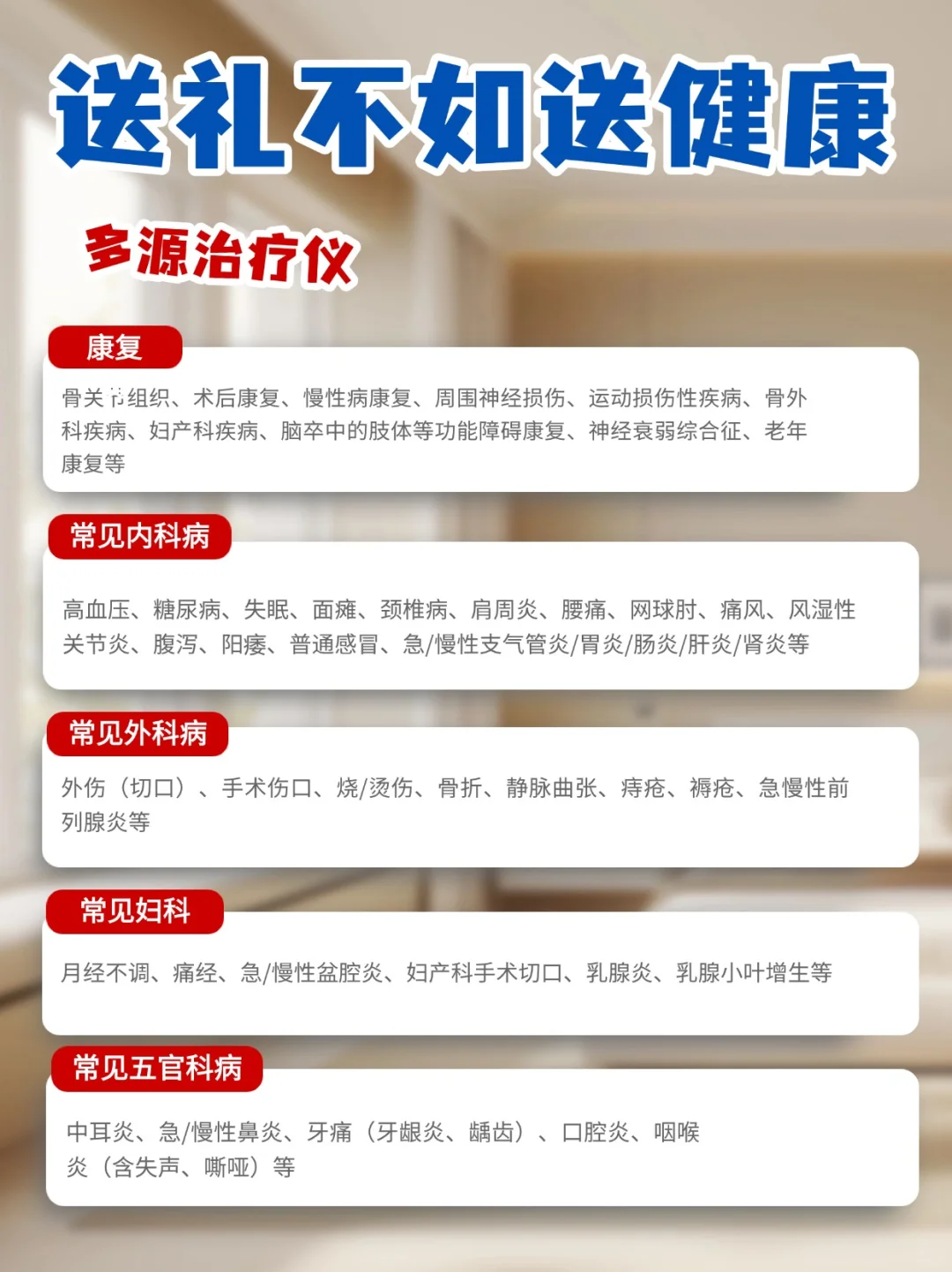 送礼不如送健康