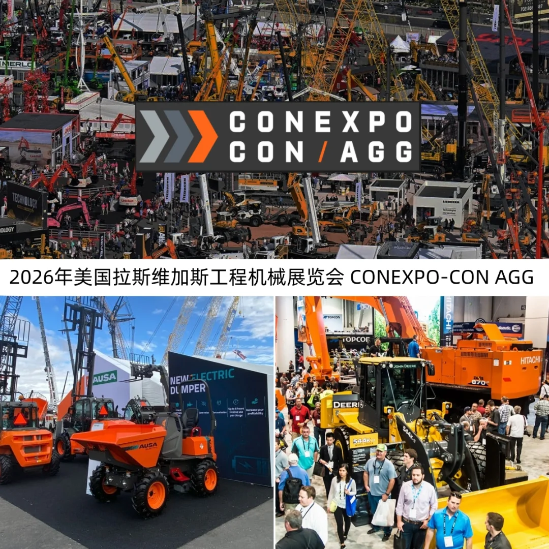2026年美国拉斯维加斯工程机械展览会CONEXP