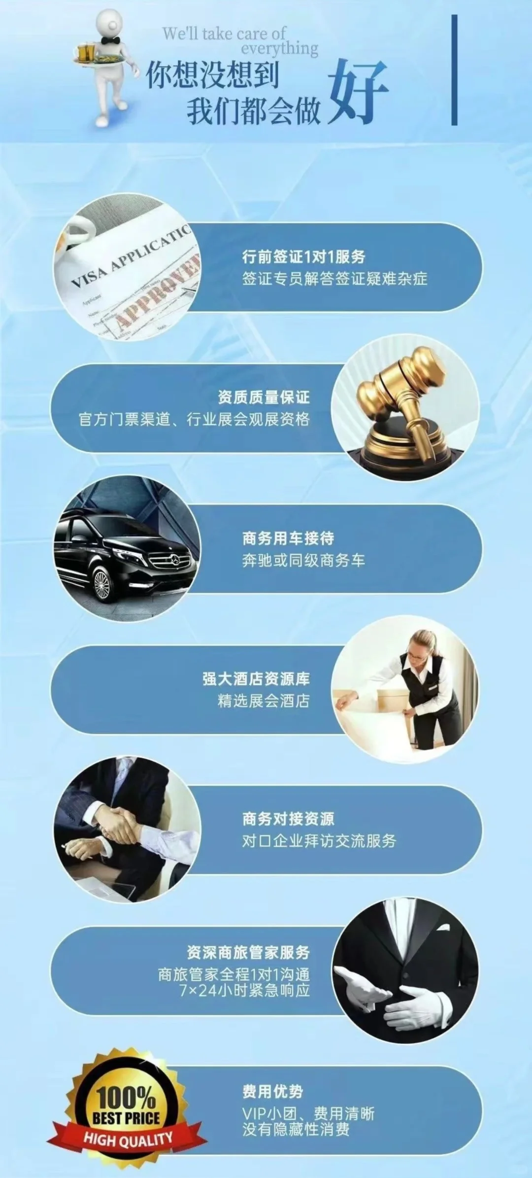 2025下半年展会观展攻略！