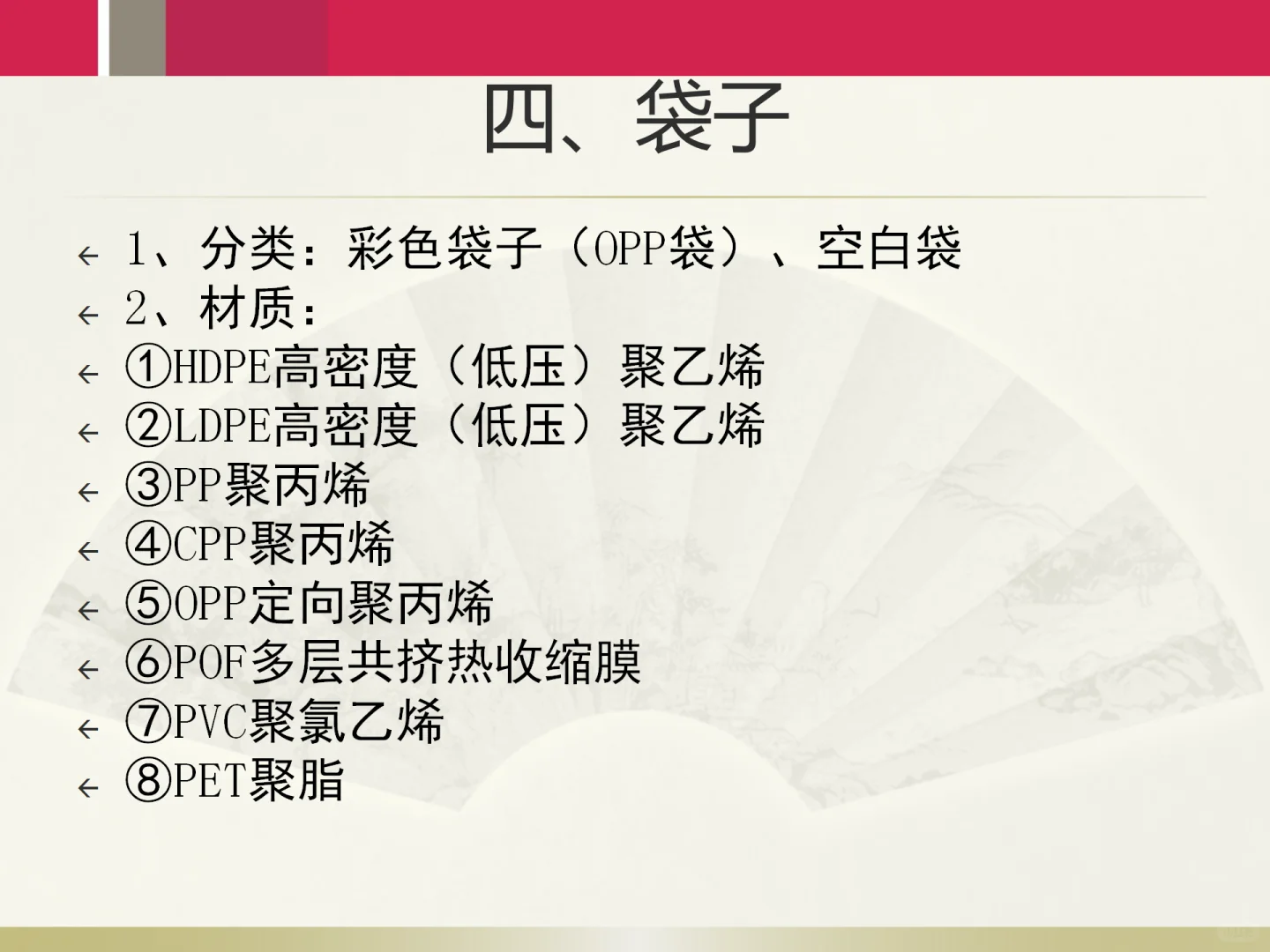 ?包材知识扫盲贴 |别再被供应商忽悠！