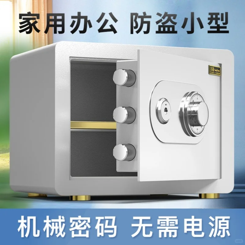 机械锁保险柜家用小型密码老式保险箱家用防