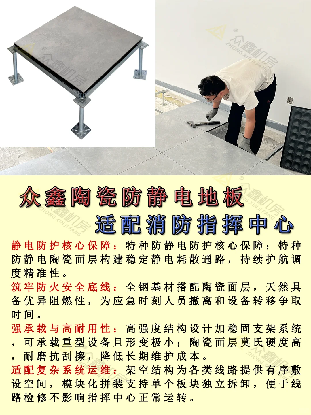 消防指挥中心的地面居然藏着安全密码