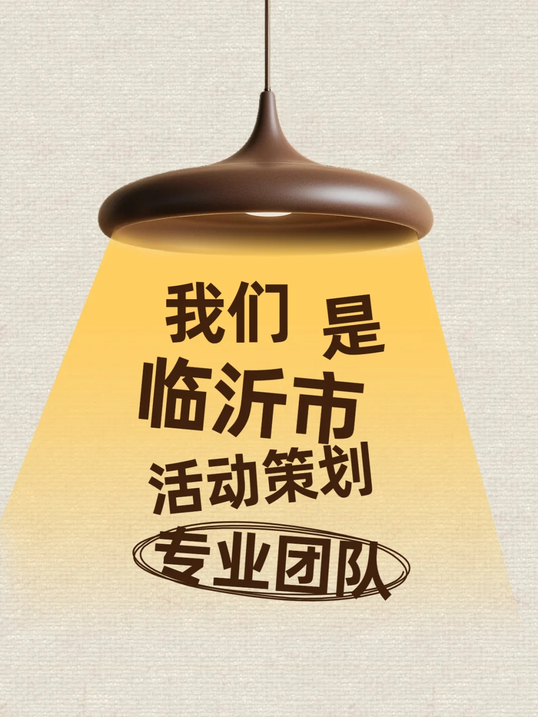 ? 企业办会的痛点，我们全搞定！