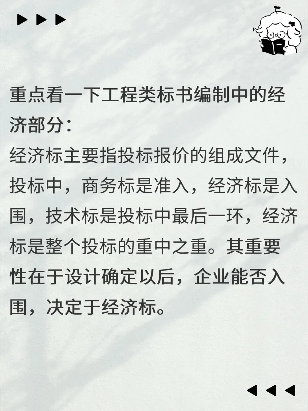 工程量标书整理完毕！速来收藏吧
