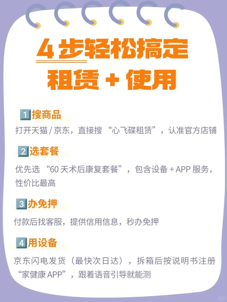 心飞碟租赁攻略，超省心！