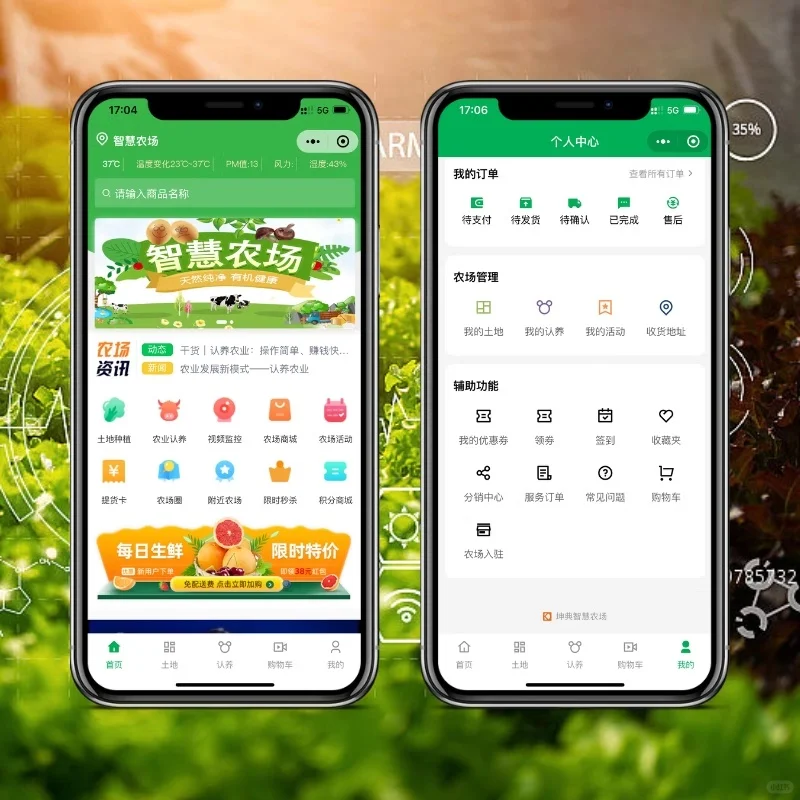 智慧农业认养小程序源码 果园茶树土地认养