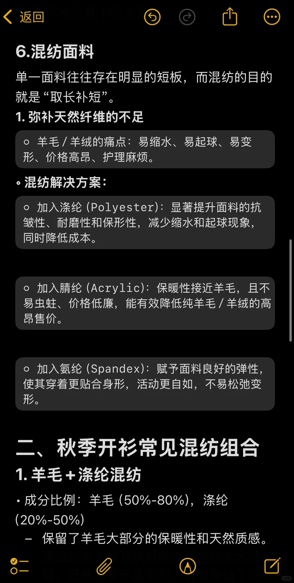一文学会怎样看毛衣面料
