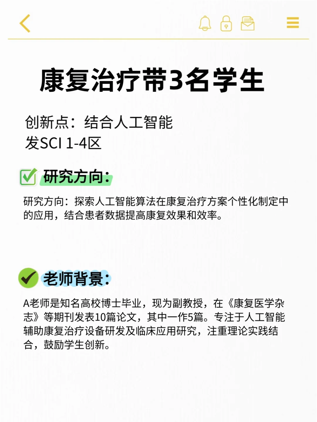 康复治疗带3个学生,看到就赢麻了!
