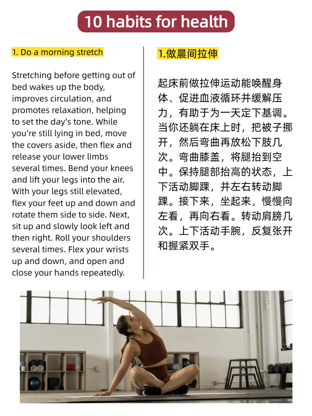 哈佛医学院：女性不生病的10条铁律