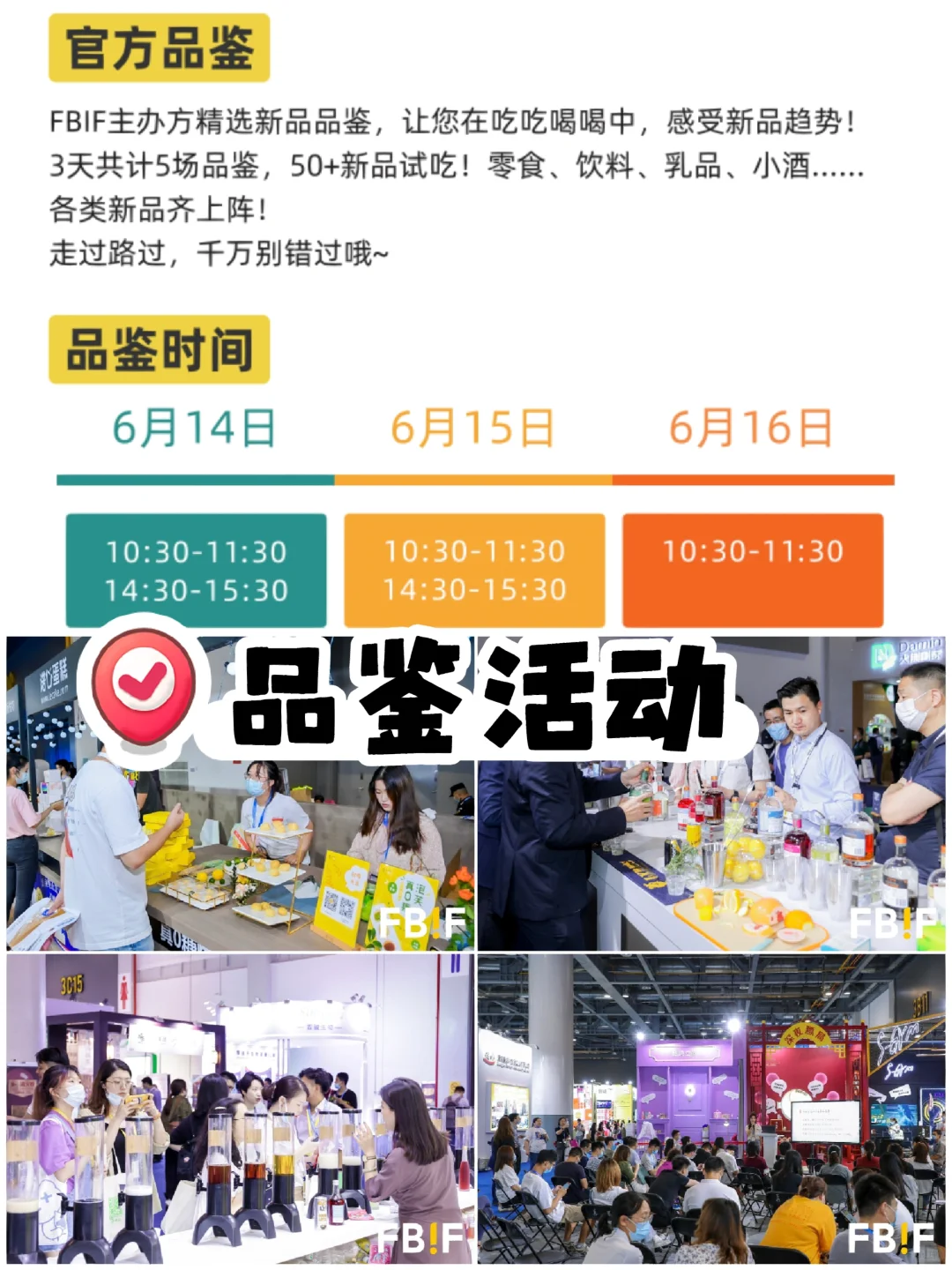 手把手教学!快速提炼展会信息!