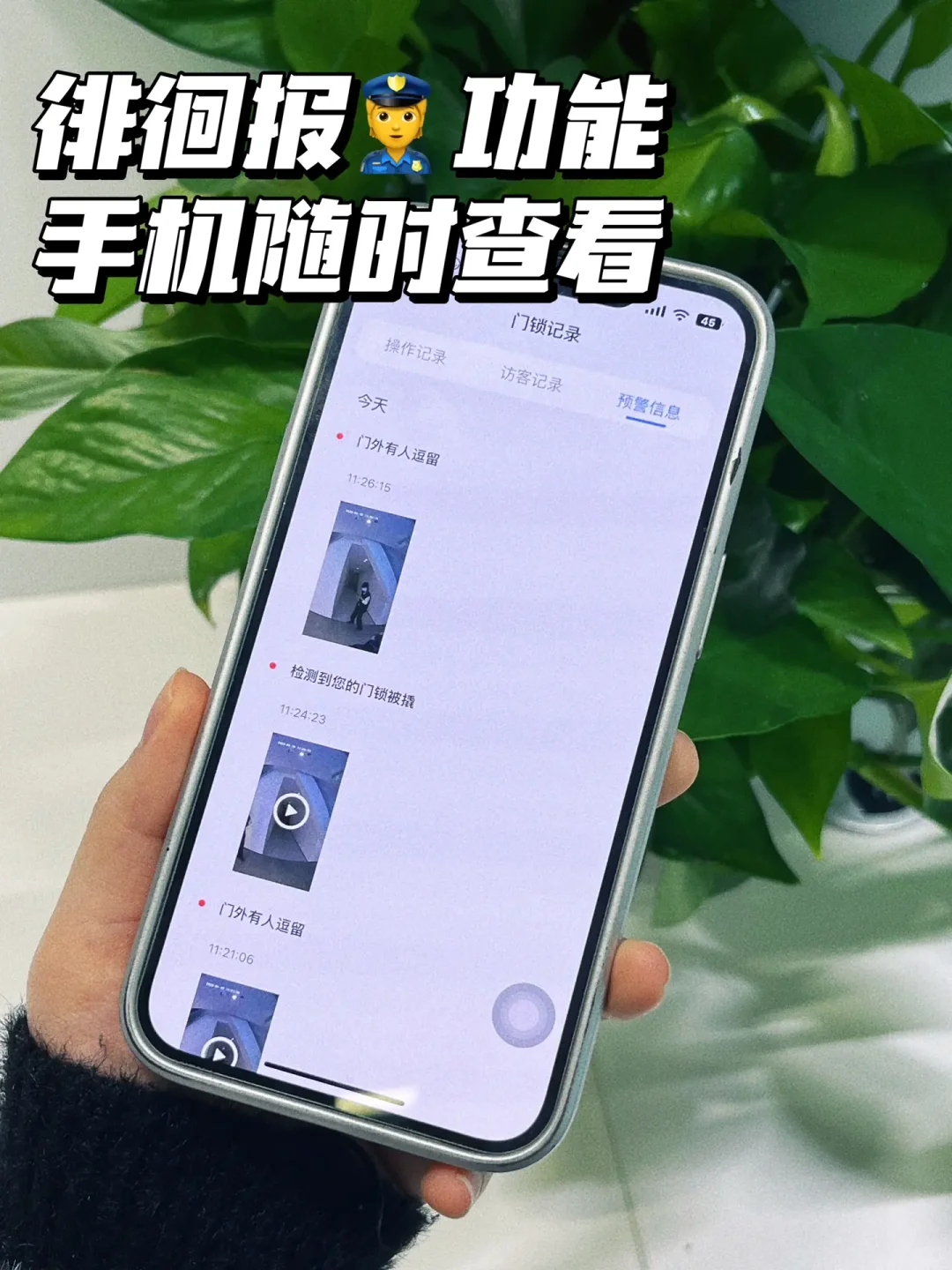 可怕!当家门口有人鬼鬼祟祟?怎么办?