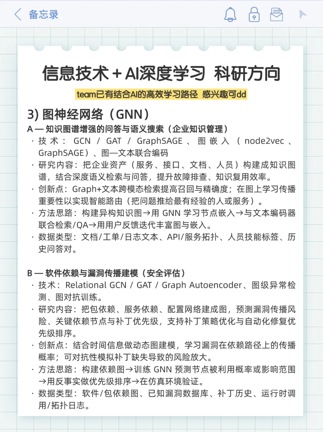 我发现信息技术结合AI真的是降维打击!