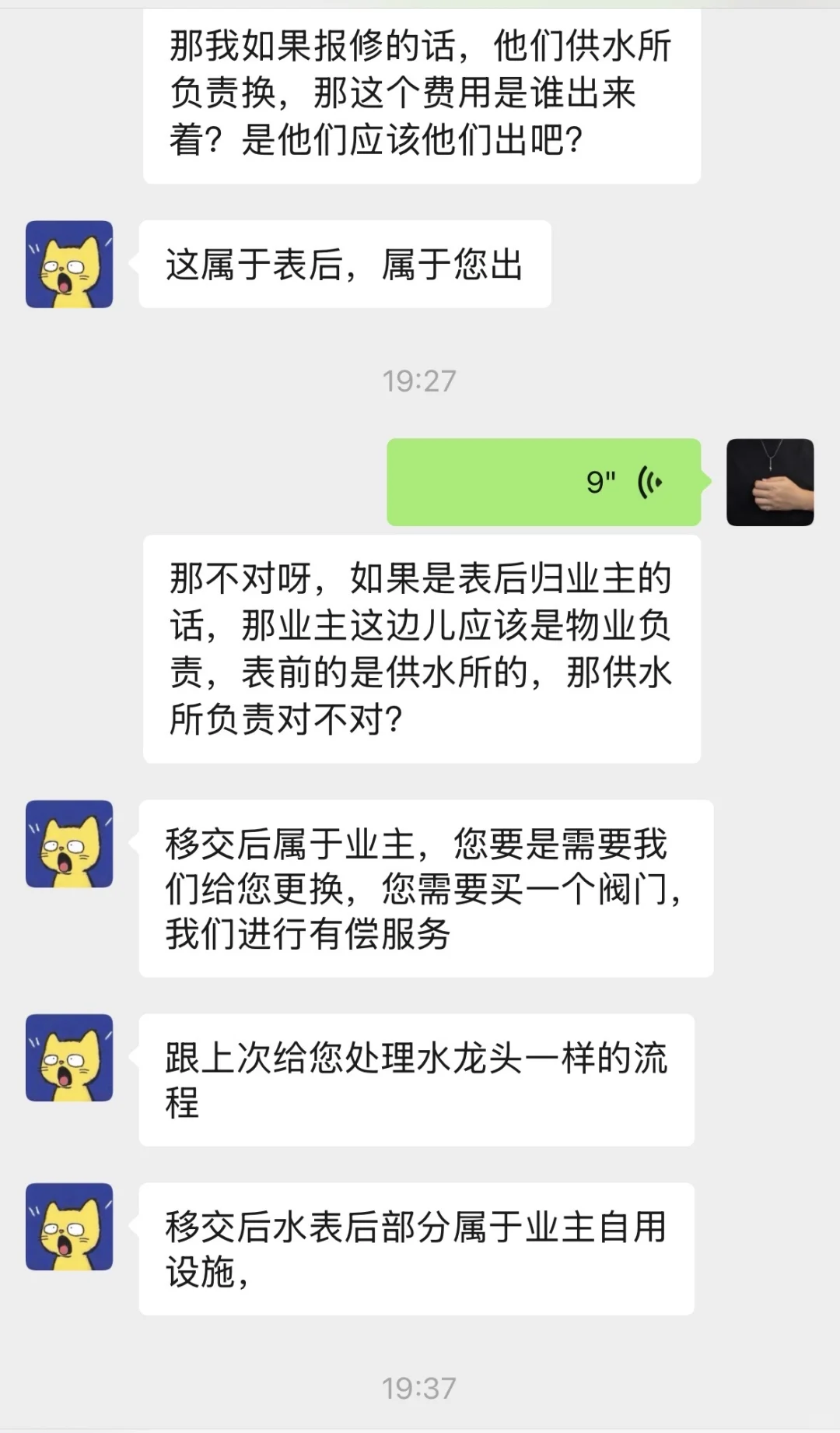 屋外的水管阀坏了，物业难道不该负责？
