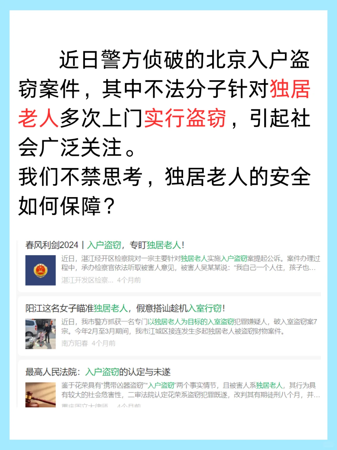 家有老人,居家智能好物—智能门磁